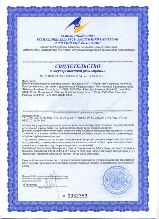 Alfalfa NSP certificate