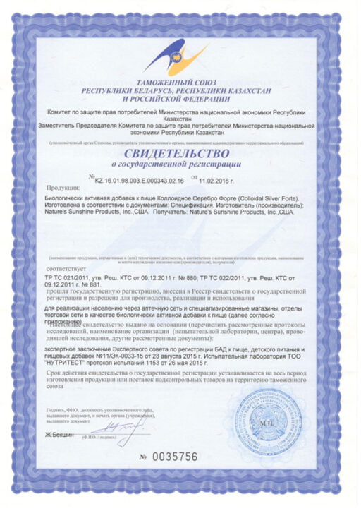 Colloidal Silver Forte certificate