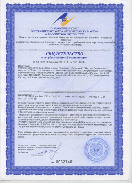 Garcinia Combination certificate