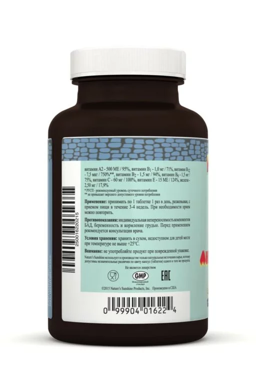 Herbasaurs Chewable Vitamins Plus Iron back1 | «Витазаврики» жевательные витамины с железом