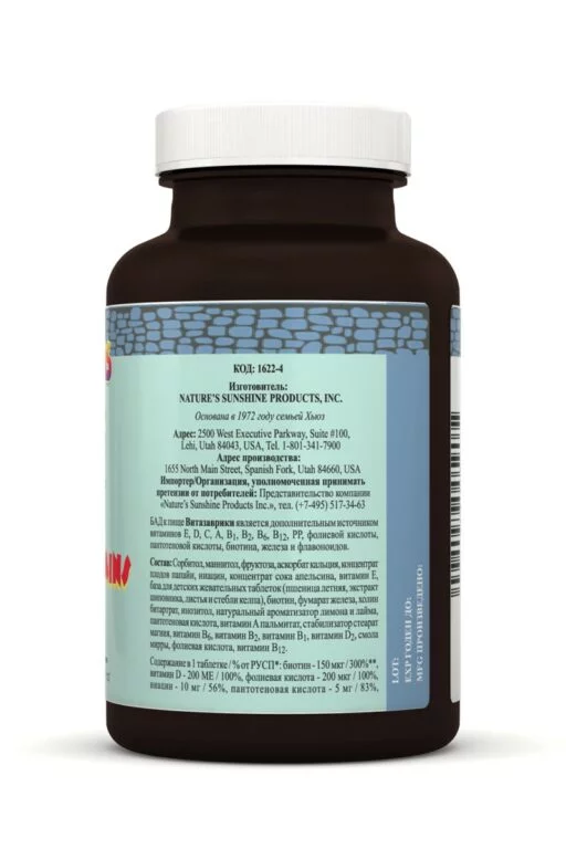 Herbasaurs Chewable Vitamins Plus Iron back2 | «Витазаврики» жевательные витамины с железом