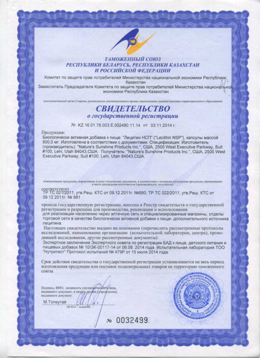 Lecithin NSP certificate
