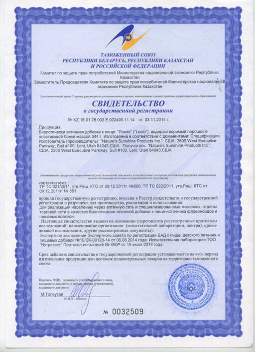 Loclo certificate