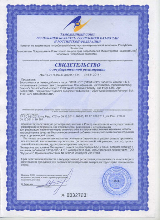 MSM NSP certificate