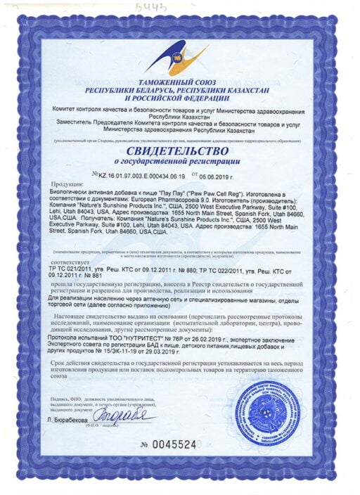 Paw Paw Cell Reg certificate