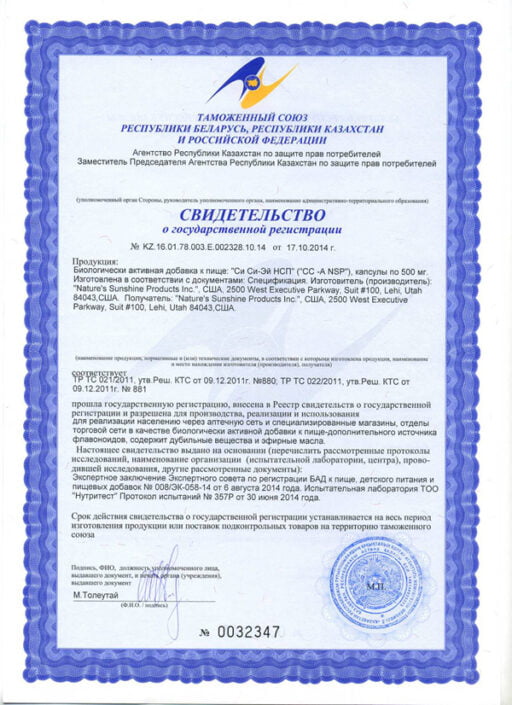 СС-А NSP certificate