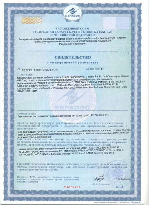 Шарк Рей Формула Certificate
